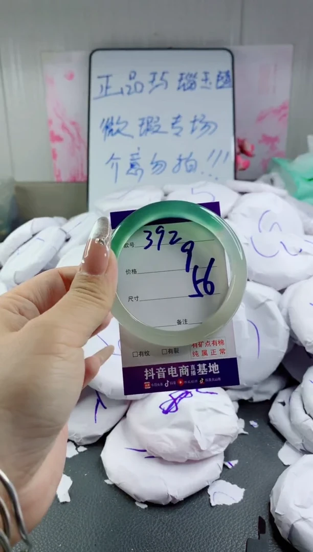 玛瑙/玉髓手镯未镶嵌392