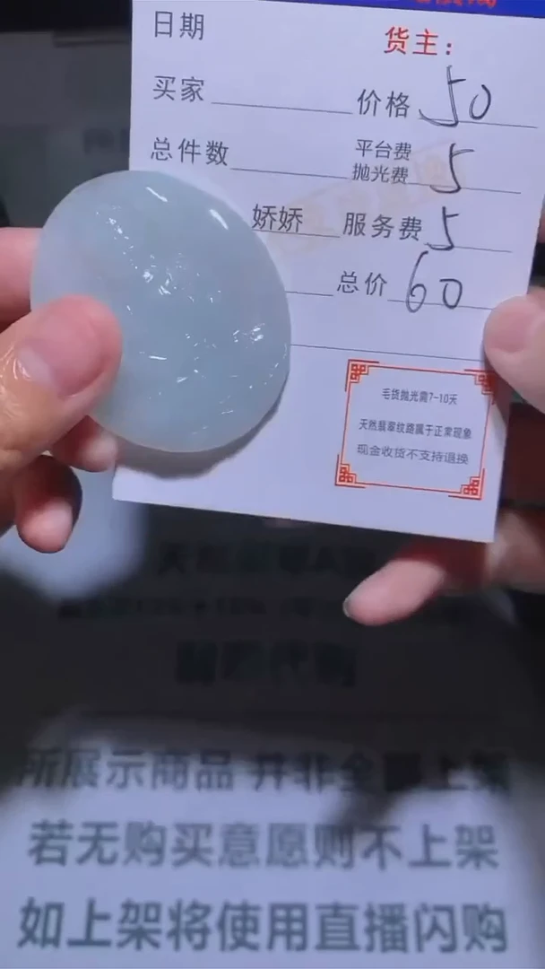 【闪购商品】定制翡翠未镶嵌-毛货-不退不换-