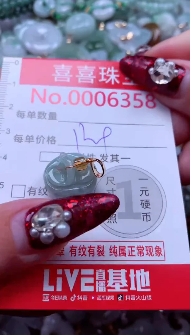 颈饰未镶嵌翡翠635/8