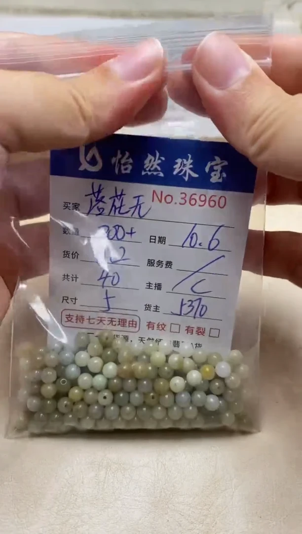 未镶嵌手链翡翠落**言单：36960