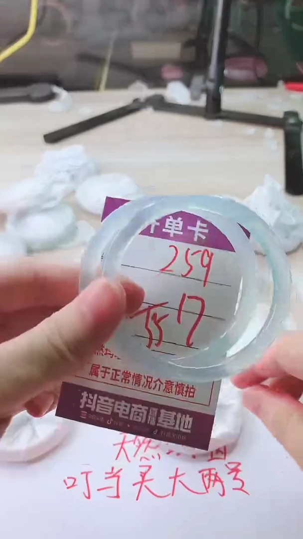 手镯玛瑙/玉髓未镶嵌259