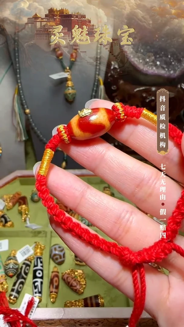 玛瑙/玉髓（覆膜）颈饰18K金镶嵌手串