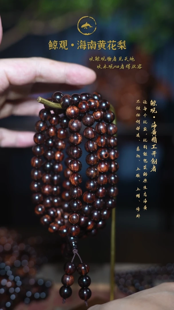 黄花梨/降香黄檀木头款狙*手海南黄花梨JG01 1.0*108