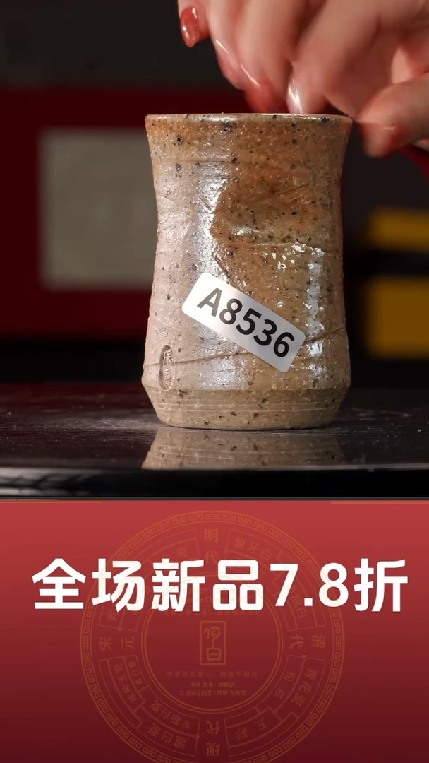 【闪购商品】8536手握杯@@ST-D00120