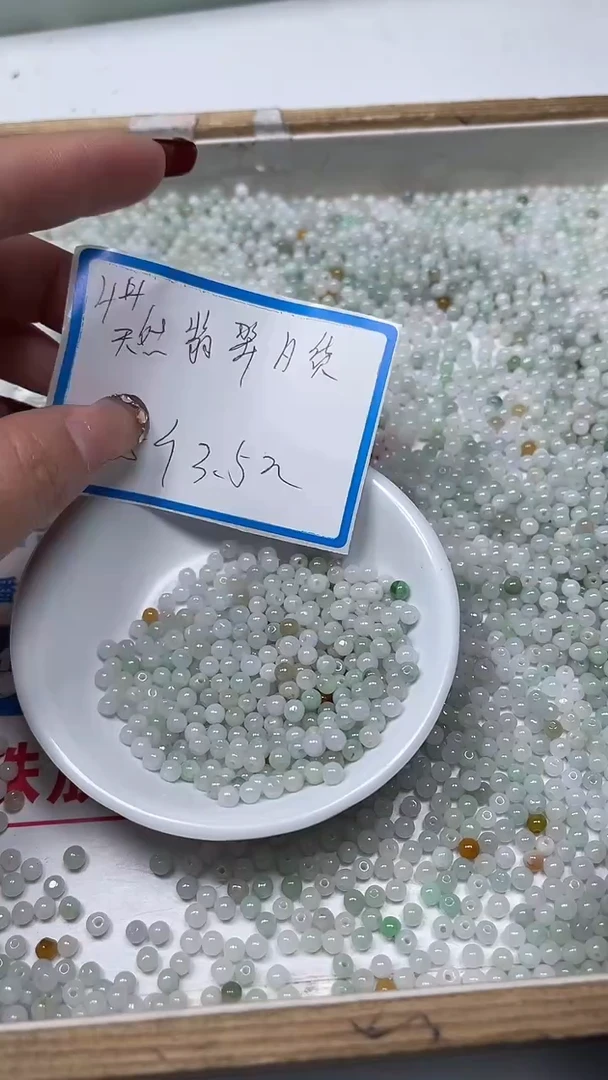 【闪购商品】翡翠未镶嵌手饰T353 翡翠4mm25个3.5元