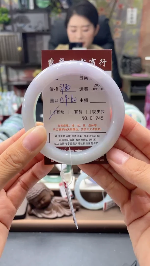 未镶嵌手镯翡翠1945******