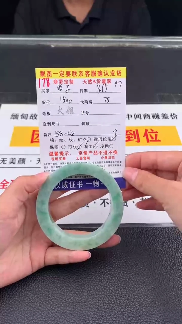 定制翡翠未镶嵌香*178#翡翠手镯定制链接