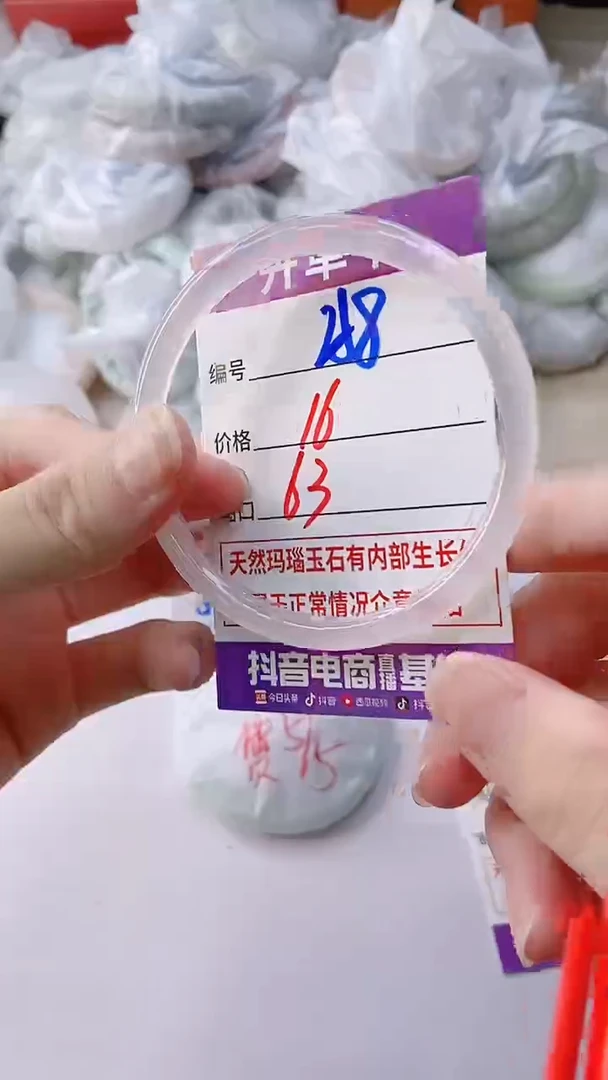 手镯玛瑙/玉髓未镶嵌258