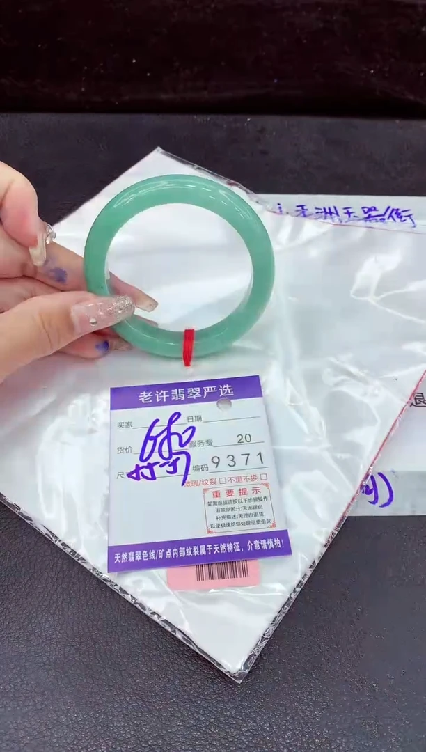 未镶嵌手镯翡翠1