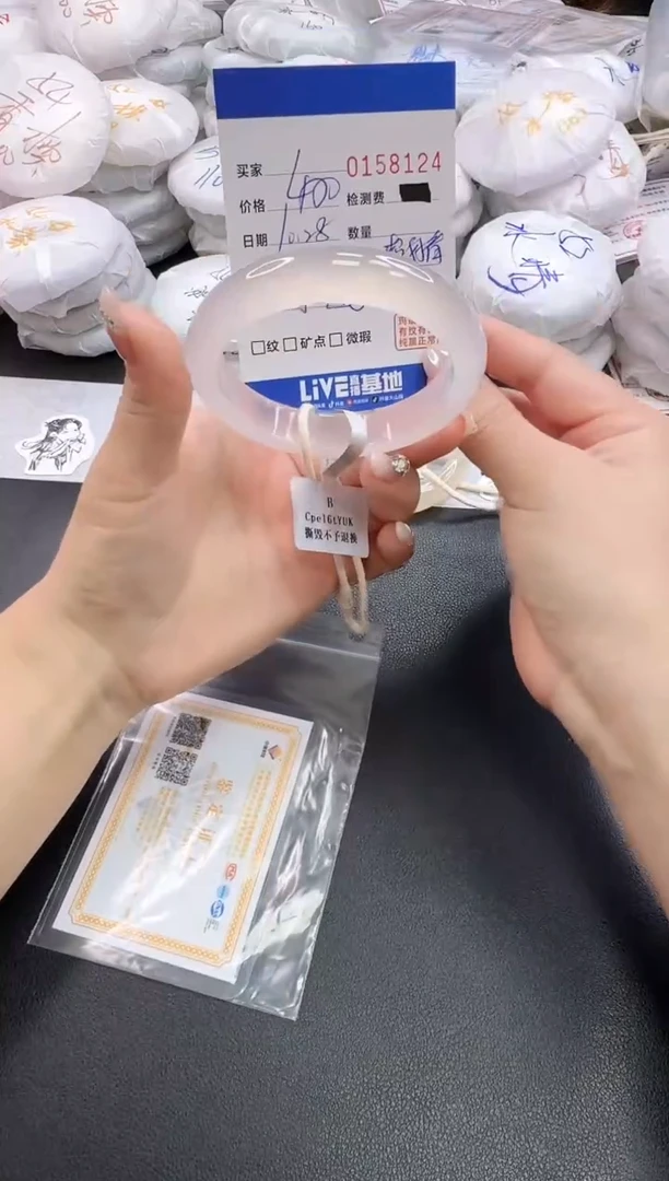 手镯玛瑙/玉髓未镶嵌8124