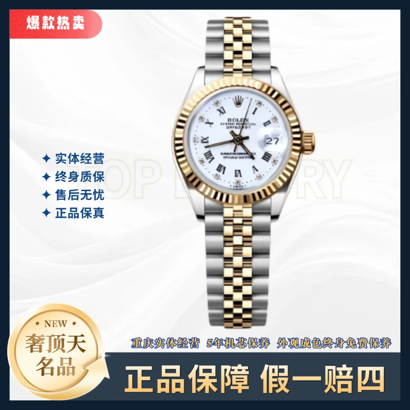99新 Rolex/劳力士 女装日志系列-自动机械-白罗马-26mm