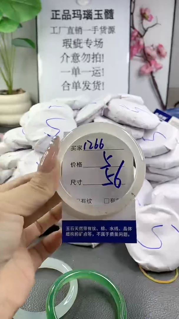 玛瑙/玉髓手镯未镶嵌1266