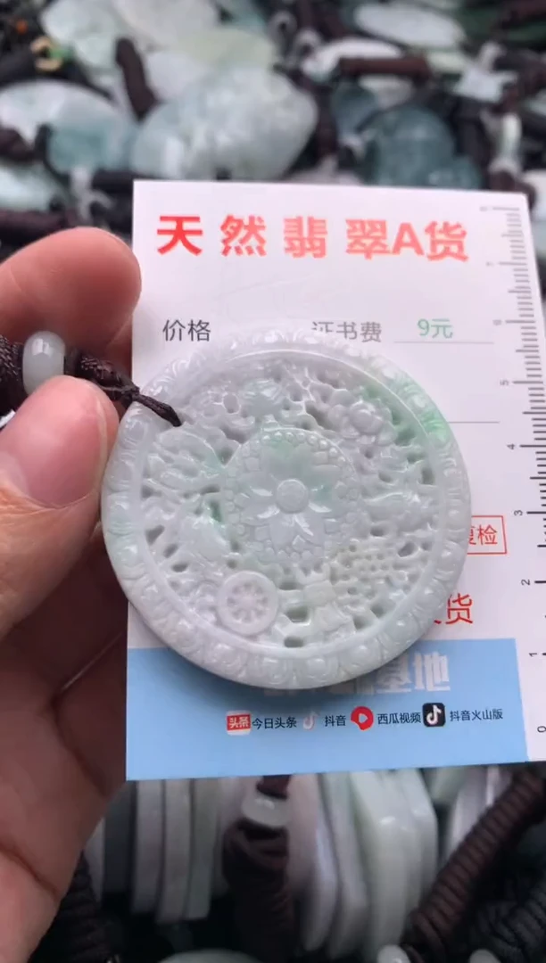【闪购商品】翡翠吊坠(不含链)未镶嵌1