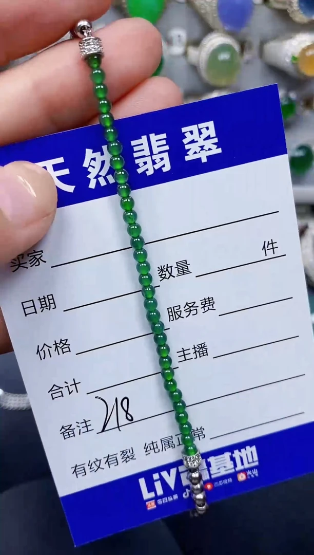 银S925镶嵌手链翡翠218