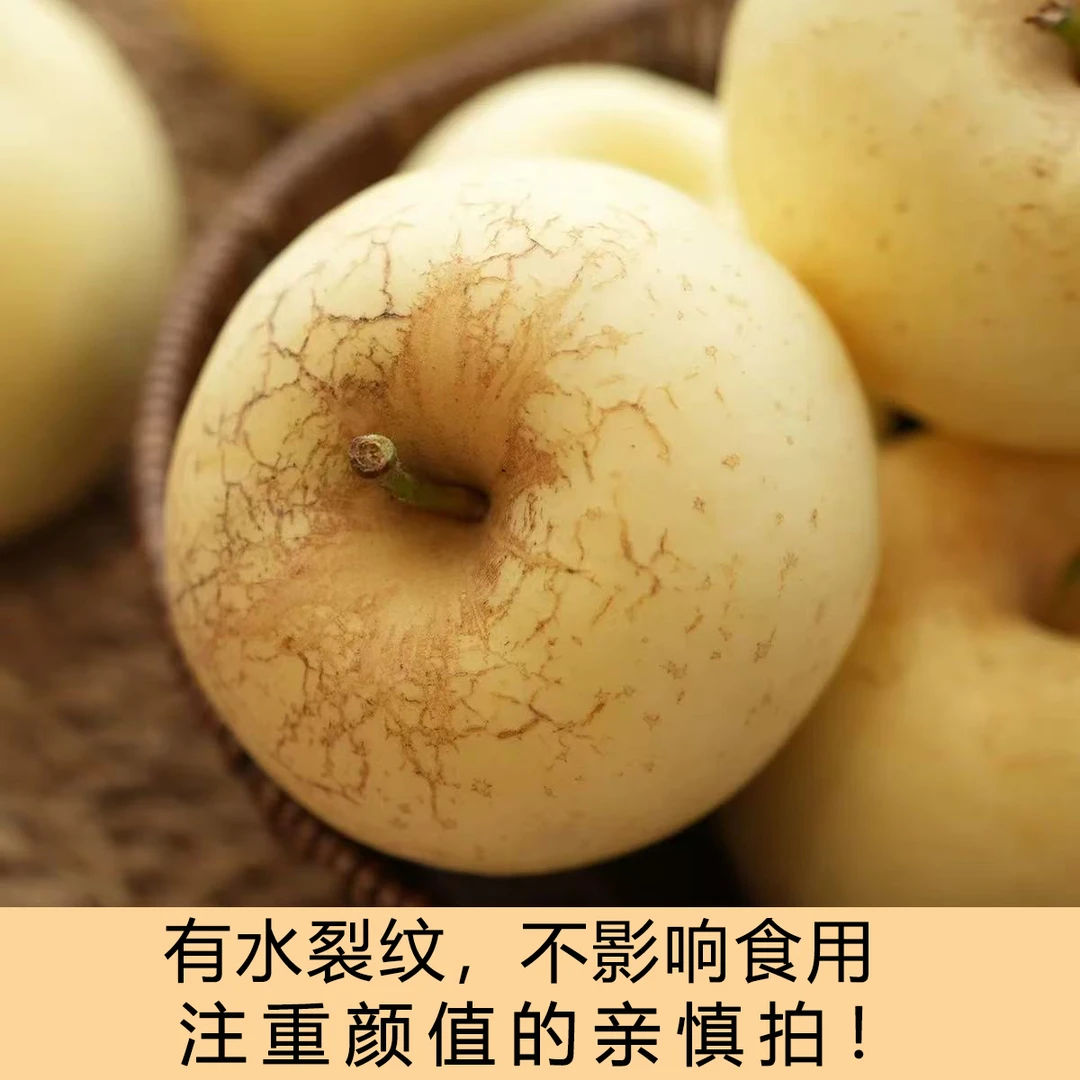 山东奶油富士黄苹果4.5斤新鲜水果 香甜可口