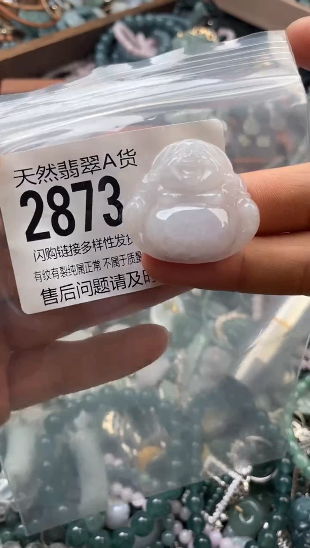 颈饰未镶嵌翡翠翡翠2873