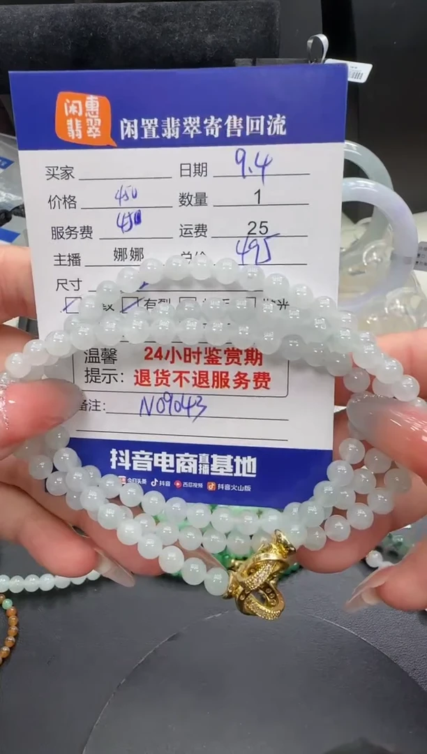 未镶嵌手串翡翠翡翠珠串