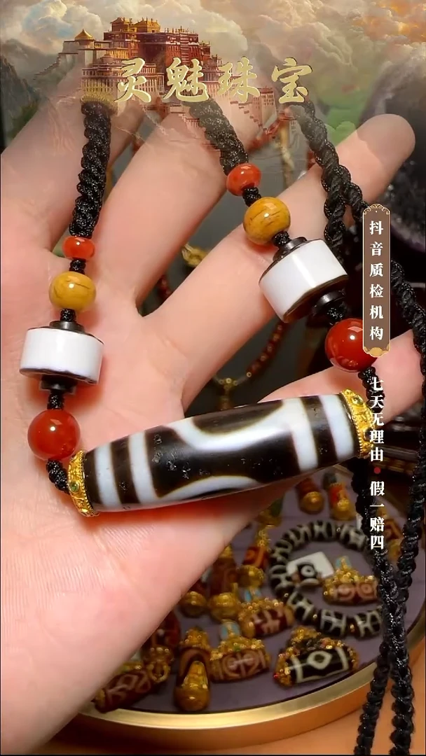 玛瑙/玉髓（覆膜）颈饰18K金镶嵌吊坠