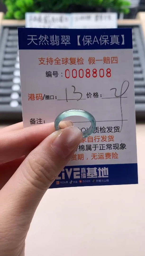 未镶嵌戒指翡翠天然  8808