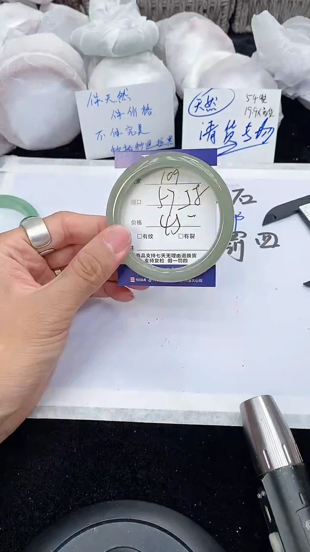 石英质玉手镯未镶嵌109