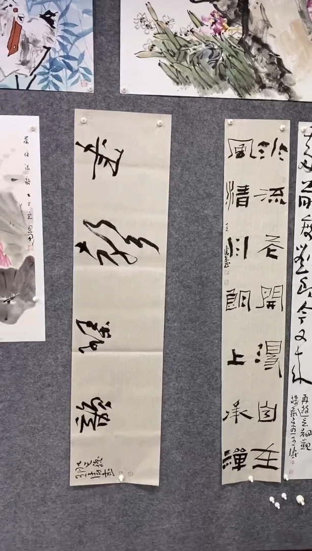 书法王涛书法作品