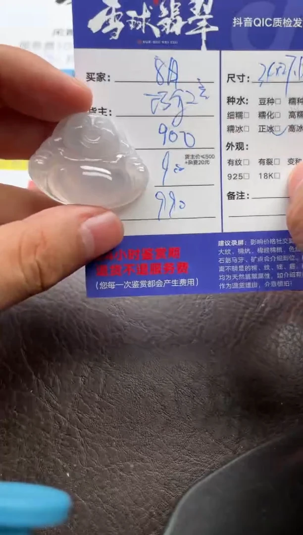 翡翠未镶嵌颈饰140741633