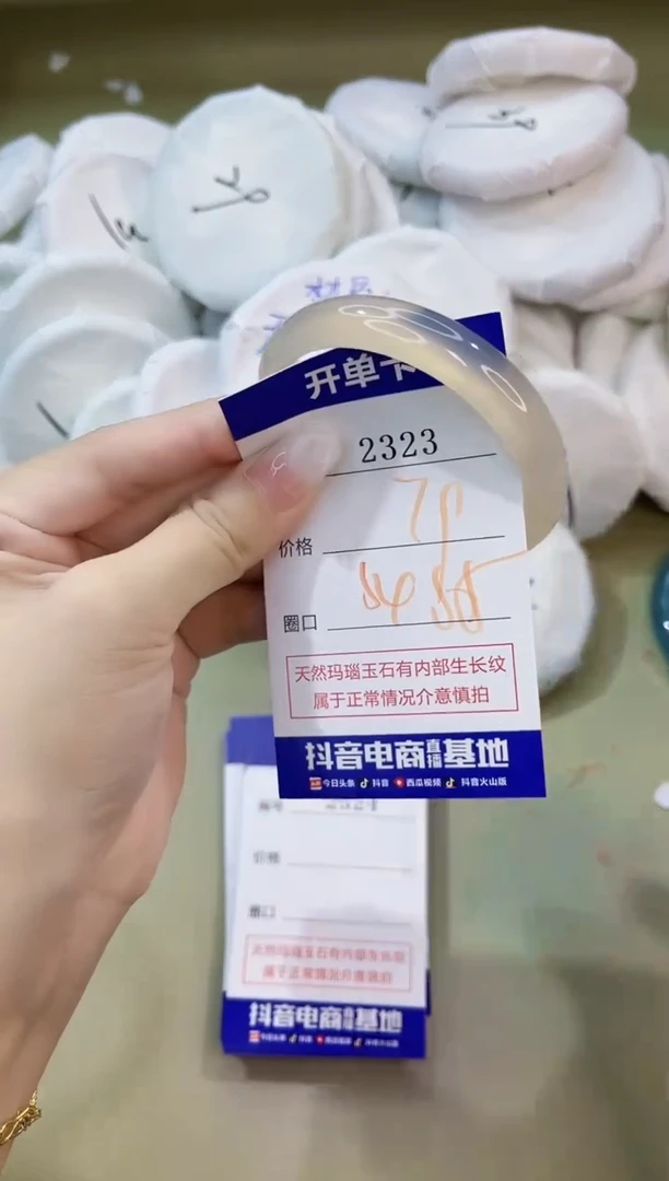 手镯玛瑙/玉髓未镶嵌2323