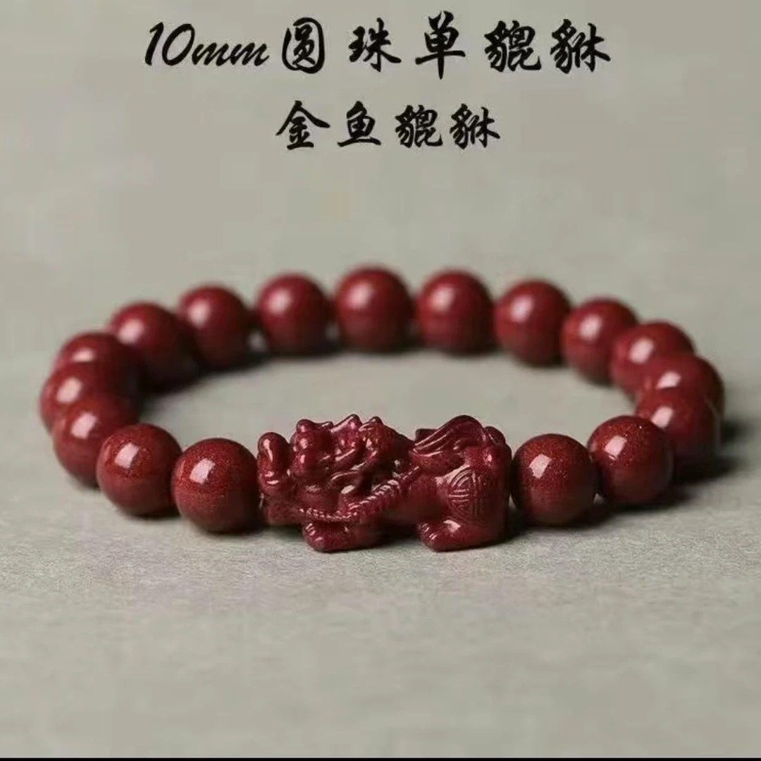 含辰砂工艺品紫金砂单貔貅10mm手串zs1083