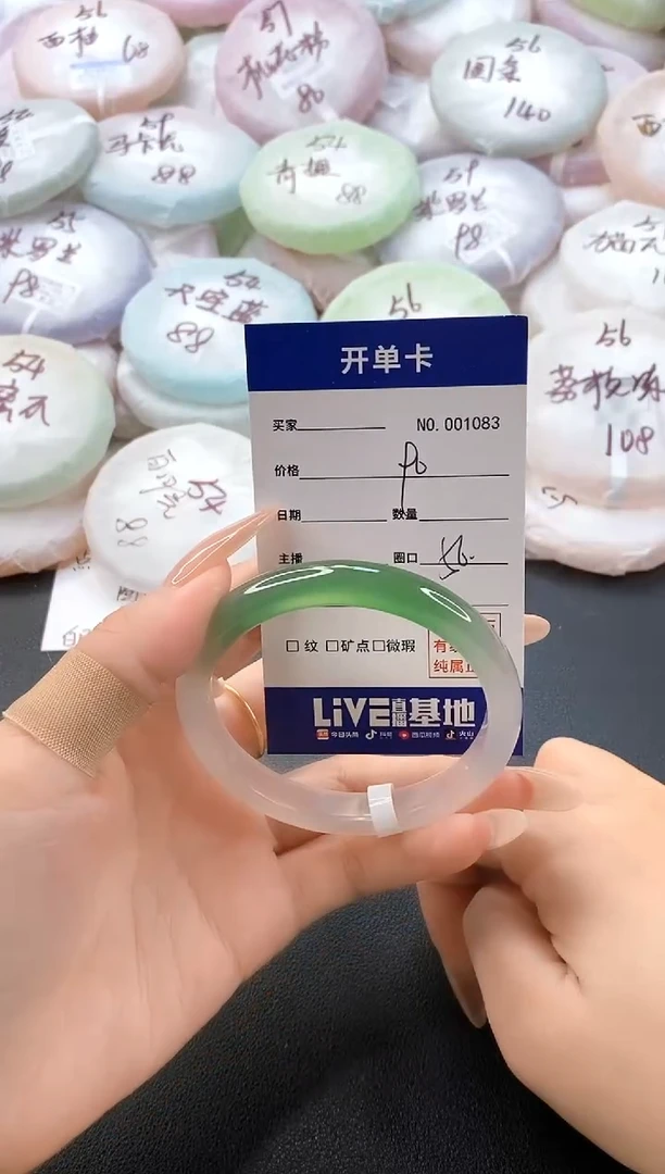 手镯玛瑙/玉髓未镶嵌1083圈口56