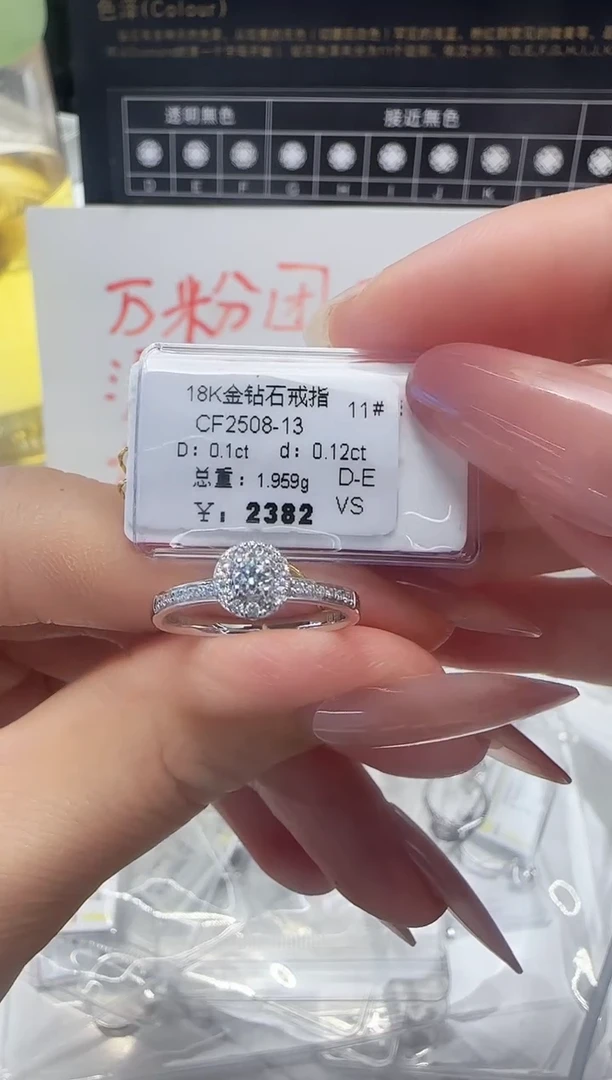 18K金镶嵌戒指/指环钻石戒指