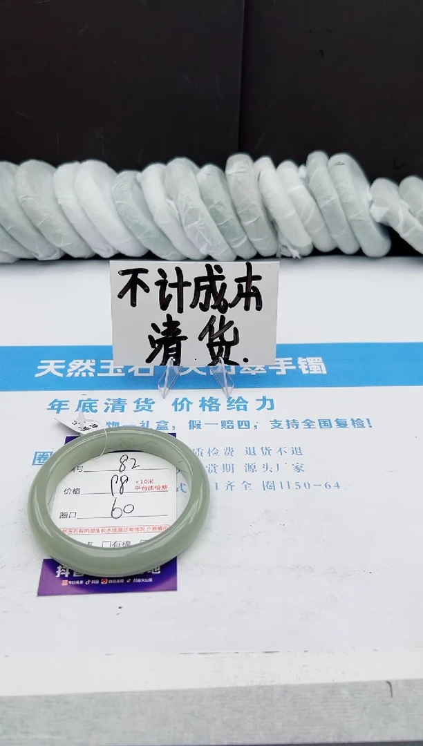 【闪购商品】石英质玉手镯未镶嵌82