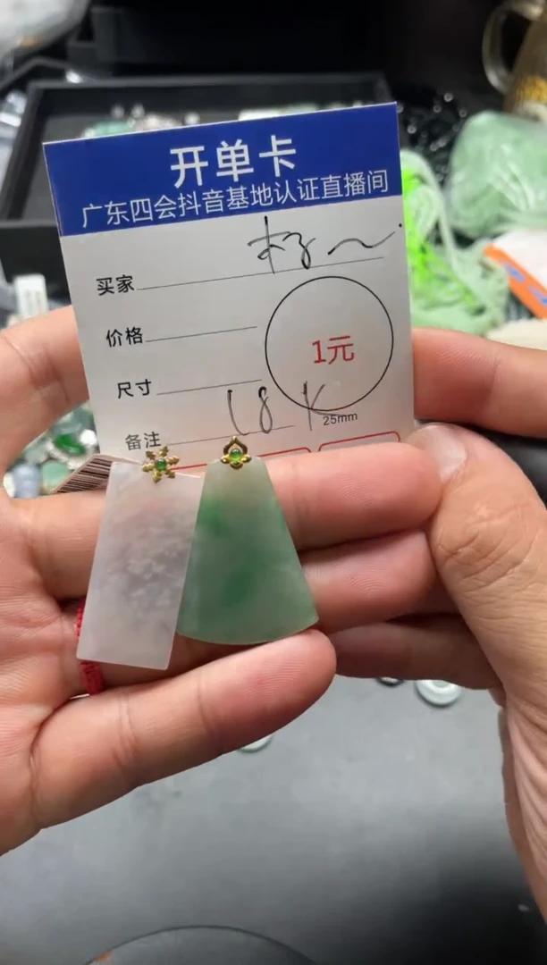 颈饰未镶嵌翡翠木*?挂件