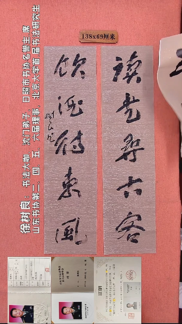 书法198          徐老师书法作品