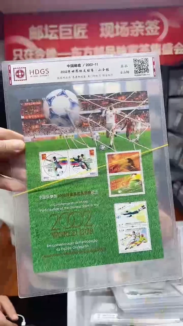 《三地联发 世界杯 足球》