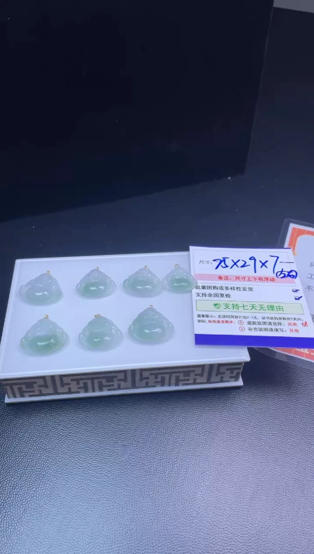 18K金镶嵌挂件翡翠/012/G998T0919101多样性发一