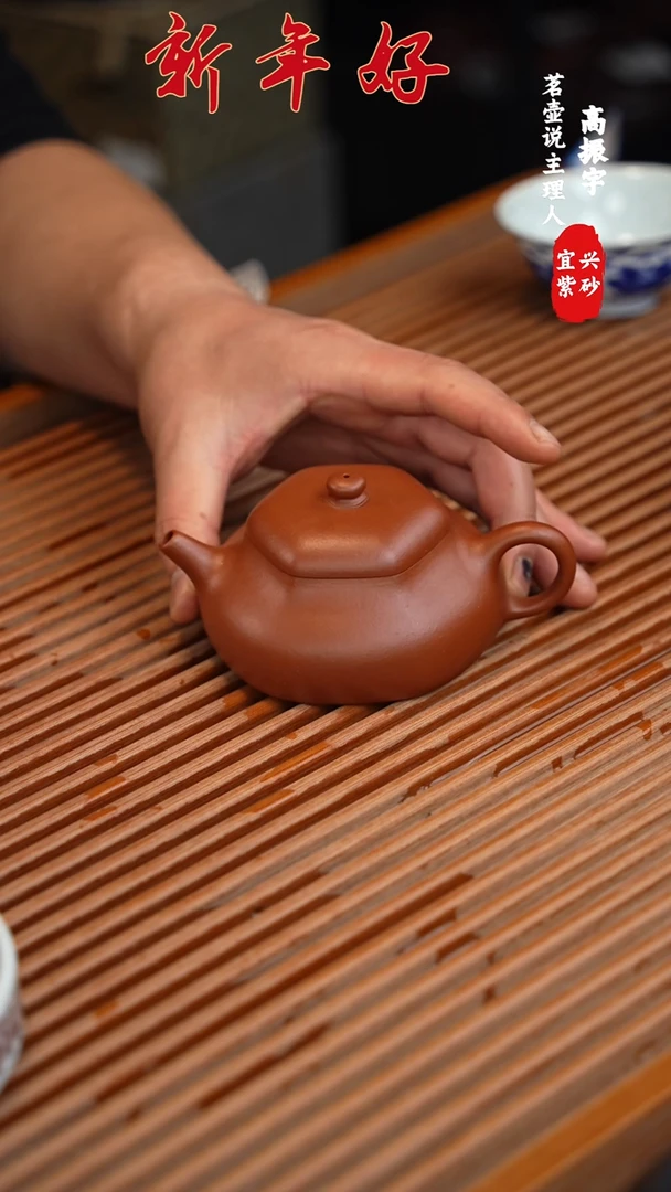【闪购商品】孙茂琦六方静乐朱泥