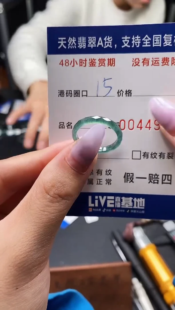 未镶嵌戒指翡翠天然A货翡翠4943