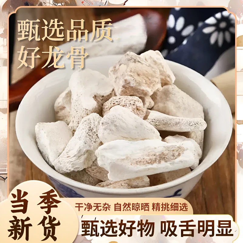 龙骨罐装四季常备现货现发真材实料原色无硫块大饱满手工精选无硫