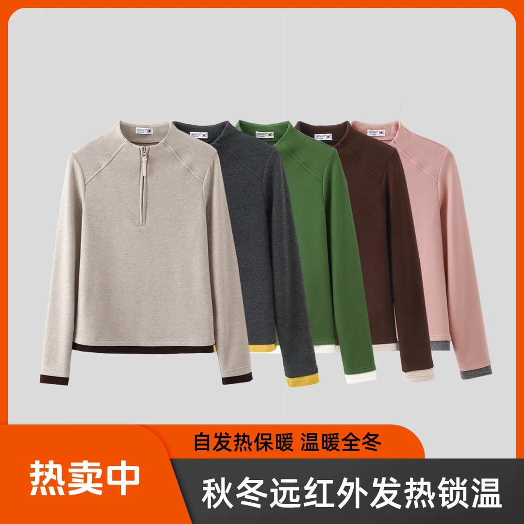 秋冬磨毛远红外发热保暖半拉链女款拼色长袖显瘦德绒打底903