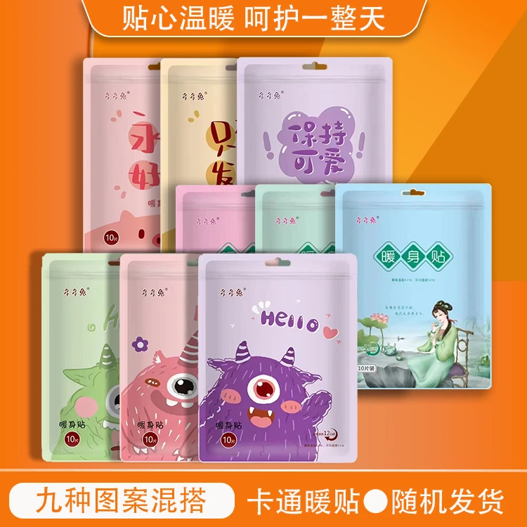 卡通暖贴冬季腰腹部保暖热敷暖身宫暖贴蒸汽缓解暖宫防寒