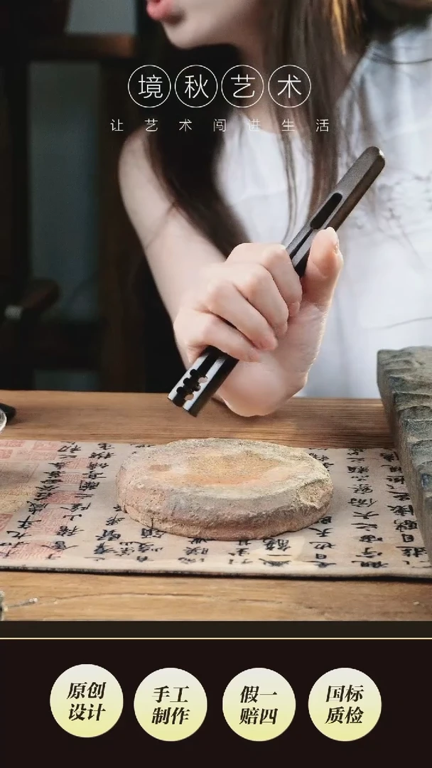 檀木杯夹茶周边设计