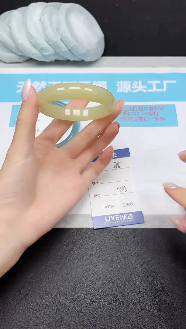 未镶嵌手镯石英质玉278-5455