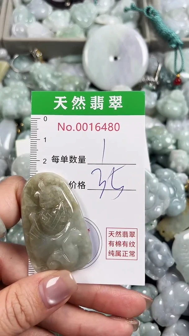 翡翠未镶嵌吊坠(不含链)6480