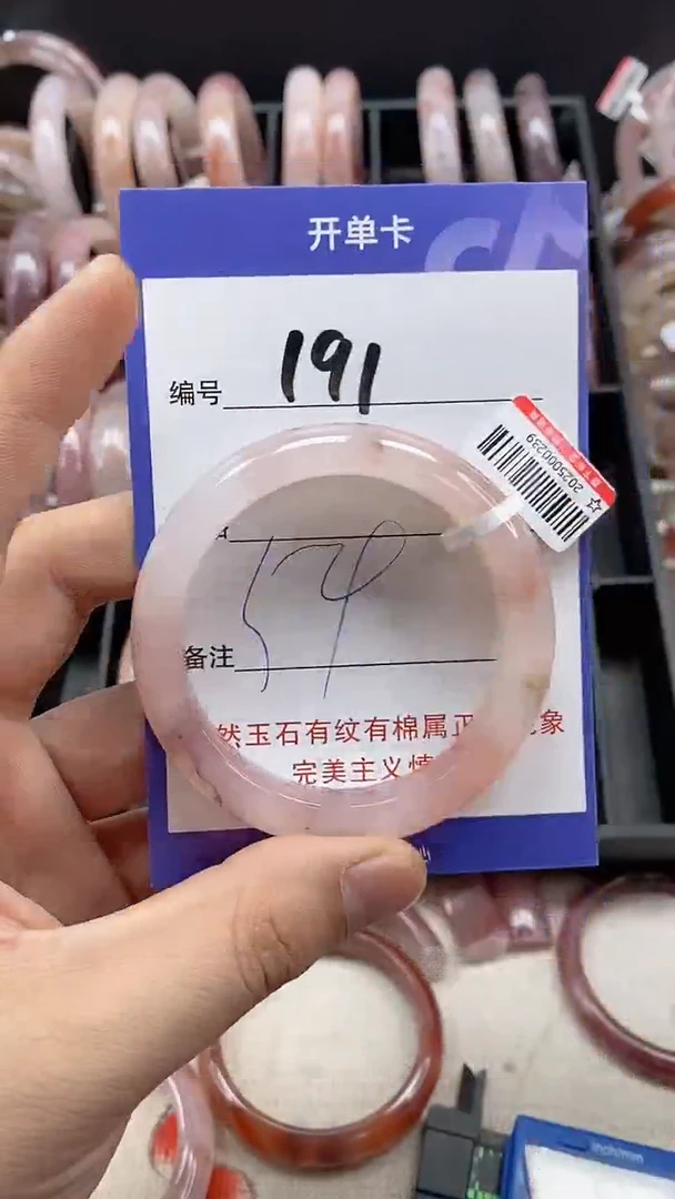 【闪购商品】石英质玉手镯未镶嵌191