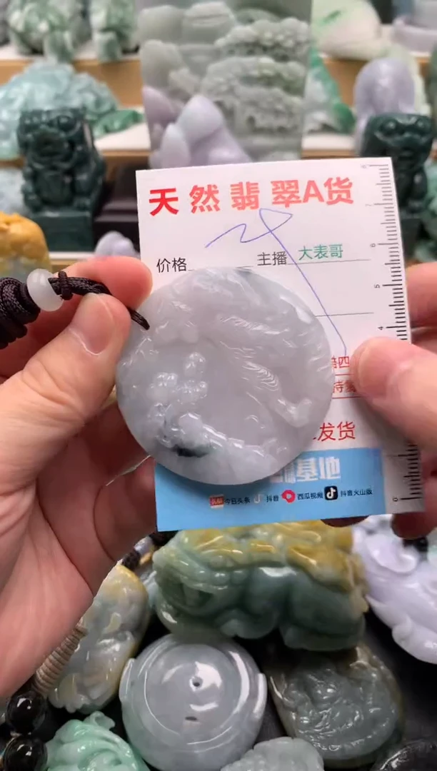 吊坠(不含链)未镶嵌翡翠1