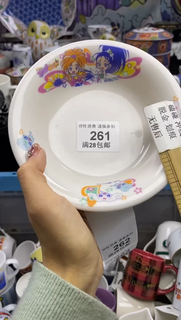 瓷片B****y瓷色工艺品品品品261