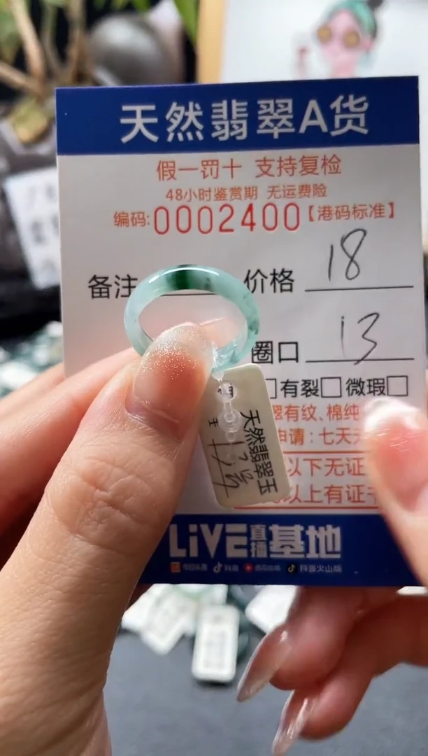 翡翠戒指未镶嵌天然翡翠戒指2400