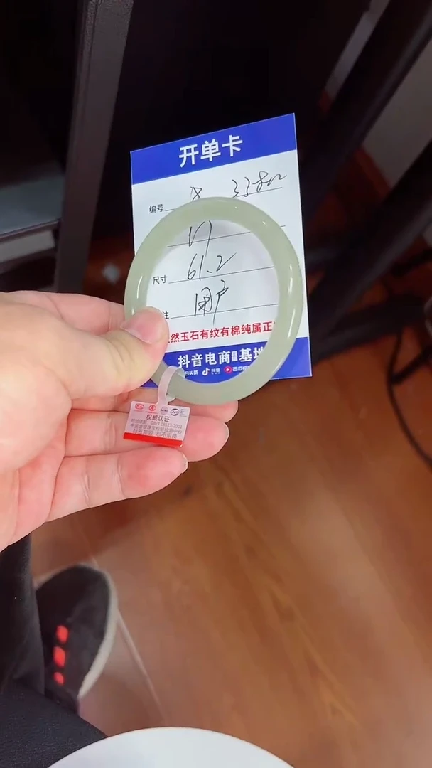 未镶嵌手镯和田玉8/61.1/33