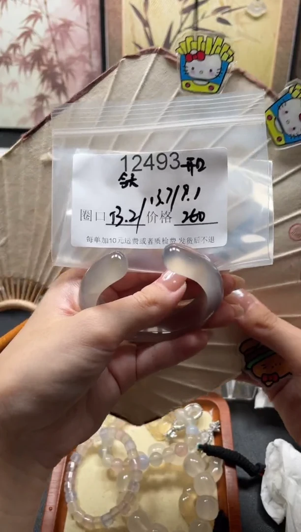 手镯玛瑙/玉髓未镶嵌今***么12493