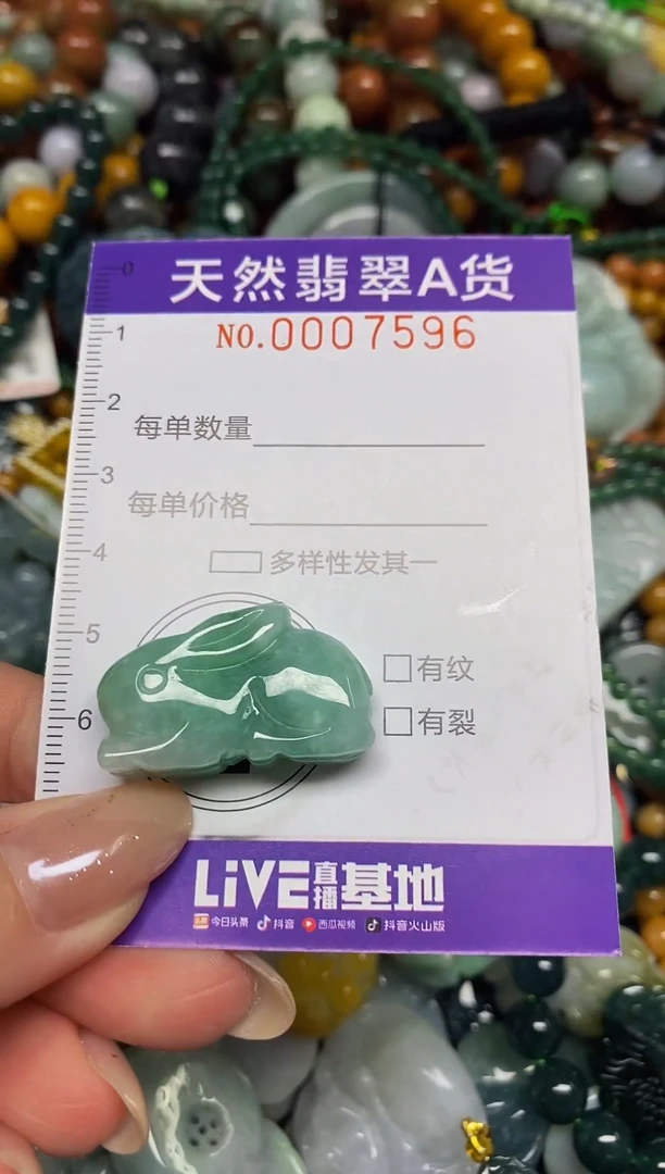 颈饰未镶嵌翡翠闪购0007596